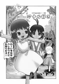 (sissinchuudoku) jungle wa itsumo yakiguu