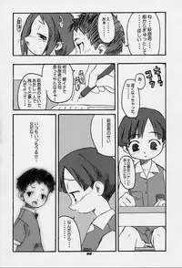 [Shimoboard, PLASTIC IMAGE (Shimosan, Shimamura Miwa)] Figubaka (FIGURE 17)