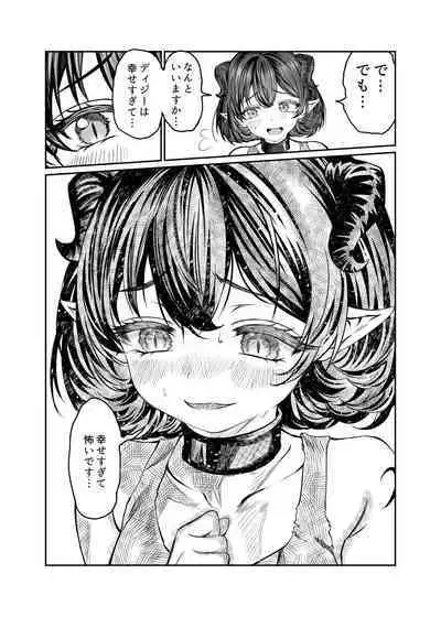 Dorei o Choukyou shite Harem Tsukuru 2 ~ Dizzy-hen