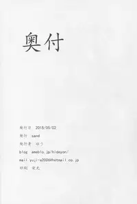 (COMIC1☆9) [Sand (Yuu)] Semeru Onna Ao no Yuuwaku (Akame ga Kill!)