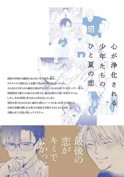 Asagao wa Yoru kara Saku | 牵牛花自夜间绽放 Ch. 4-5+番外