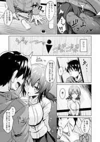 [Koppe] Amatoro Syrup - Sweet Melty Love-Syrup. [Digital]