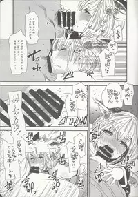 (C92) [digiX (Ooshima Ryou)] Khloe-chan, Onegai (Final Fantasy XIV)