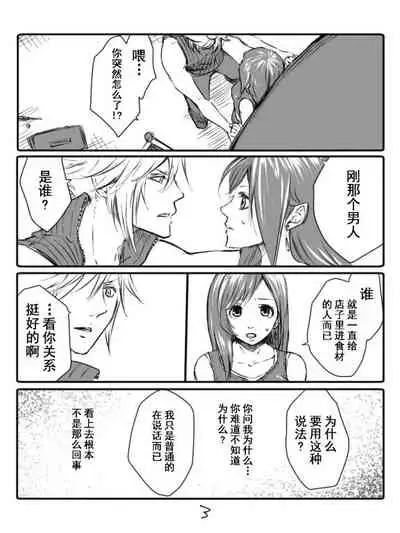 クラティ*壁に追い込む