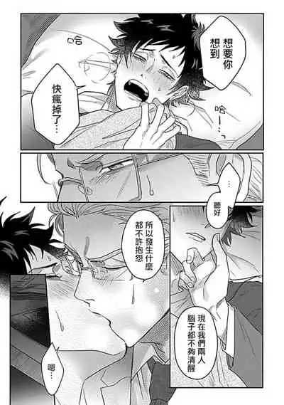 Double Fake Tsugai Keiyaku | Double Fake- 番之契约 1-5