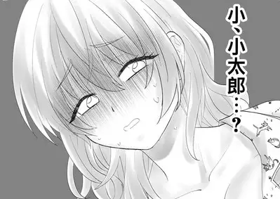 Netafuri Mama | 裝睡的媽媽