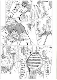 [Pollinosis (Shinkuu Tatsuya)] Yokoshima sensei bokutachi no seieki o zenshin de uketomete kudasai!! (Seitokai Yakuindomo)