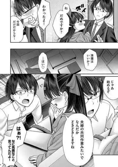 [Shimada Panda] Imōto onaho no tsukurikata [Digital]