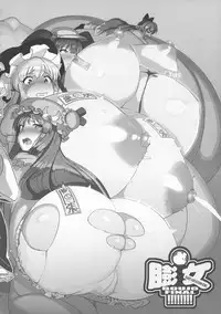 (Reitaisai 16) [HORIC WORKS Shuppan Jigyoubu Shiodome project (Various)] Touhou Bouchou-kei Sougou Goudou-shi `Boujo Final!!!!!!!!' (Touhou Project)