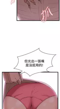 Take a Peek 偷窥 Ch.39~64 [Chinese]中文