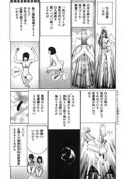 Yapoo the human cattle vol.03