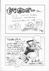 [Anthology] Houkago ni ne...