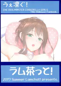 (Utahime Teien 13) [Lamchat! (Lamcha)] Wed-rin-g! (THE IDOLM@STER CINDERELLA GIRLS) [Chinese] [清純突破漢化組]