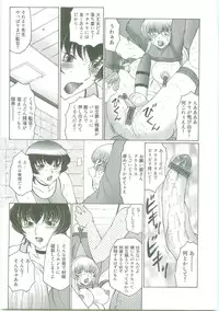 [Fuusen Club] Futagami - Futanari Onna Kyoushi Zecchou Hiroku