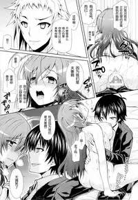 (C87) [Sugar*Berry*Syrup (Kuroe)] Hitozuma Medaka-chan (26) ga Kumagawa-kun ni NTR-reru Hon (Medaka Box) [Chinese] [脸肿汉化组]