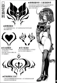 (C93) [Tori no Oishii Tokoro (Torisan)] Reima Shoukan Shigure ~Inyoku ni Mamireta Uragiri no Chuuken~ (Kantai Collection -KanColle-) [Chinese] [渣翻译没修图个人汉化]