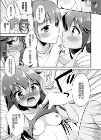 [TSF no F (Aichi Shiho)] Ore ga Onna ni Natta Hi (TSF no F no Hon Sono 1) [Chinese] [小叶后宫汉化组] [Digital]