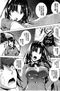 [Fukuyama Naoto] Tsuyumamire | 汁液沾滿身 [Chinese]