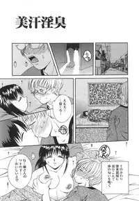 [Mizui] Bikaninshuu | Beautiful sweat Indecent smell