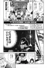 [金平守人] 110107 エロ漫の星 02 下巻 素人からのエロ漫画入門