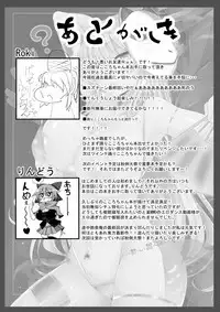 [Ato Nana Fun (Roki, Rindou)] Kokoro to Connect (Touhou Project) [English] [Digital] [Redlantern + CoC]
