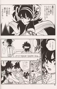 [Heroes Factory (Fujimoto Hideaki)] Triple Miracle (Dragonball, Saint Seiya, Ranma 1/2, Urusei Yatsura)