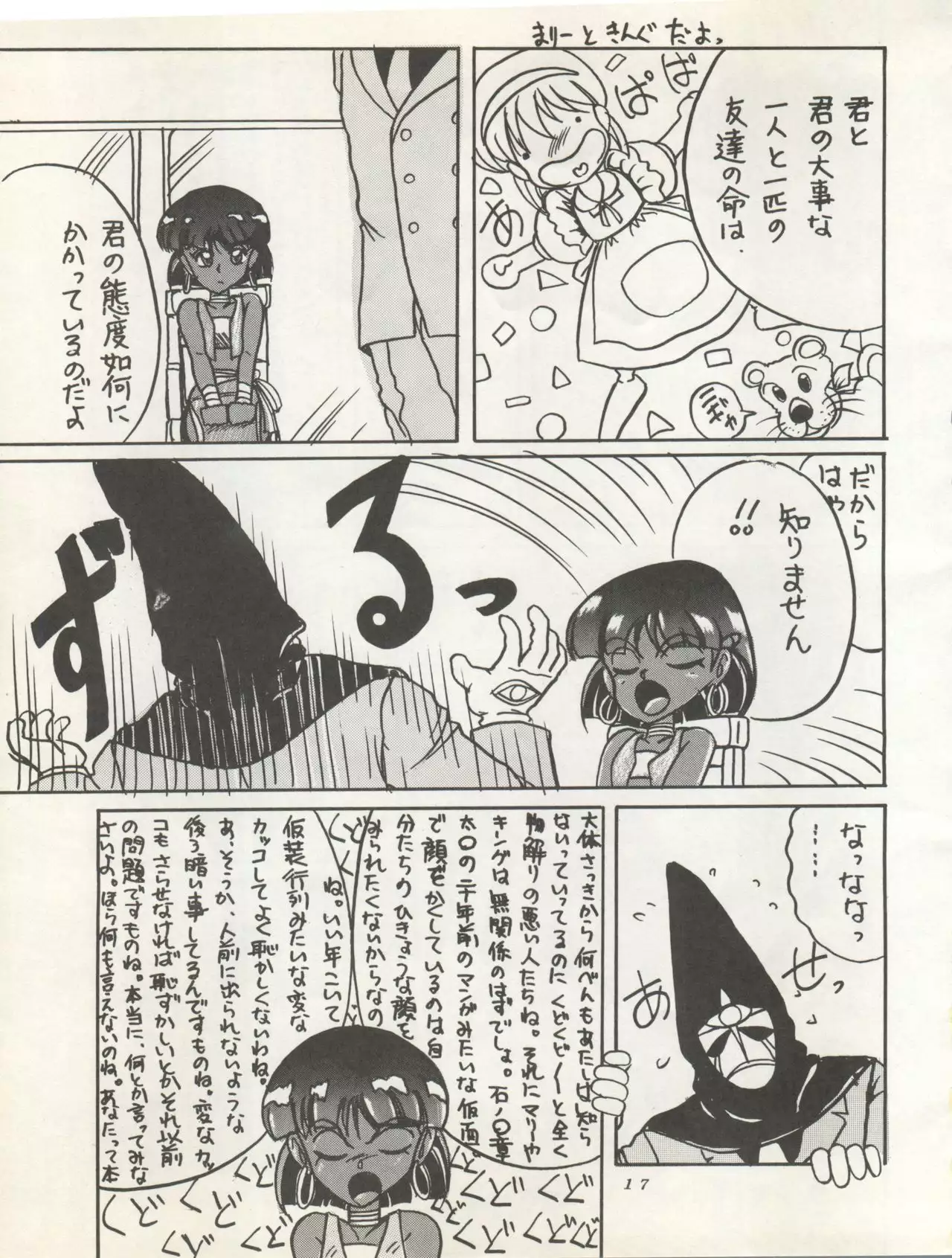 SUPER REAL ELENA THE FINAL