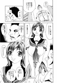 [Anthology] Kinshin Rape