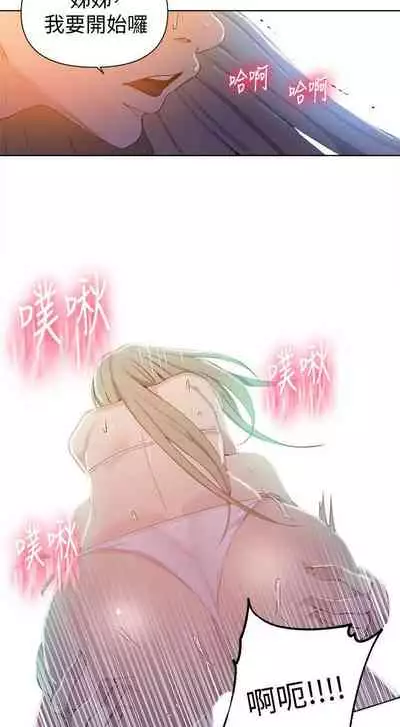 【周六连载】秘密教学（作者：美娜讚 & 鋼鐵王） 第1~79话