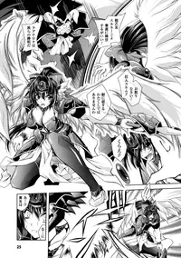 [Parfait] Mesu Inu no Tooboe ~Injyoku Elegy~ - The Howling Of A Bitch [Digital]