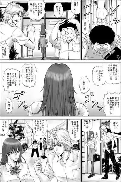 Netorare Seito Kaichou