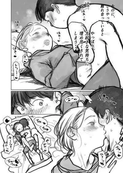 Cli Kyuuin Omocha to Sasha-chan.