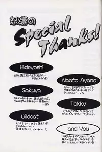 (C59) [INFORMATION-HI (YOU)] Everything (It's you) PERFECT EDITION 2000 (Kizuato)