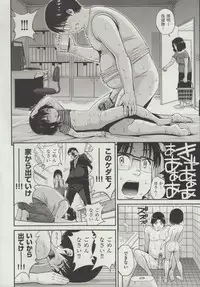 [Yahiro Pochi] Hame Pero