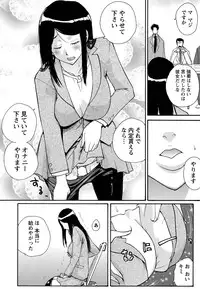 Namaiki! 2011-04 [Digital]