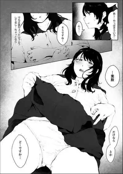 素股のつもりが生挿入!?~素股で済ませるはずだったのにうっかり挿入されちゃったパパ活JKの話