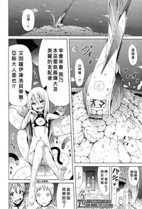 [Akatsuki Myuuto] Lingua Franca!! Ch. 1-7+after [Chinese] [內含半年尻本的筆電送原廠維修被整台搞丟搞得自己只能用手機遠端連回家裡電腦課難做漢化而憤怒不已的好野柯個人漢化]