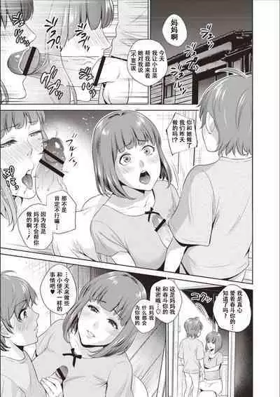 Haha To Majiwaru Hi ch.1-7