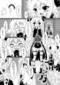 ヤミちゃんヤミくん To LOVEる