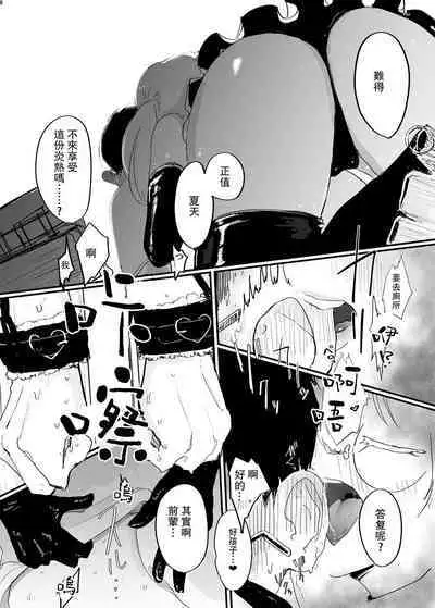 Bondage Joou-sama Goudoushi