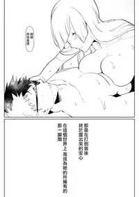 [Aimaitei (Aimaitei Umami)] Romantic Lancer (Fate/Grand Order) [Chinese] [沒有漢化] [Digital]