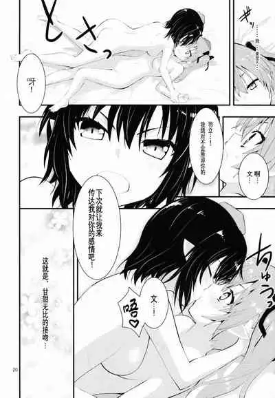 (Reitaisai 10) [Berry!16 (Saki Chisuzu, Mori Guruta)] Binzumekoi to, Nenekijou no Kubiwa. | 装进瓶子的爱恋与，粘液状的项圈。 (Touhou Project) [Chinese] [v.v.t.m汉化组]