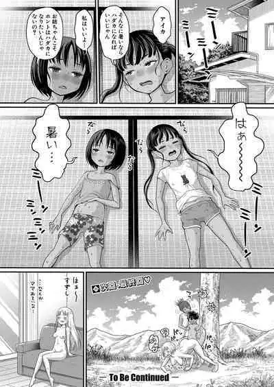 Hadaka Gurashi Ch. 1-6