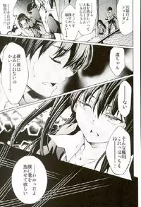 (Utahime Teien 10) [Jet-Black Baselarde (Kuno Touya)] Labyrinth no Hana 01 (THE IDOLM@STER CINDERELLA GIRLS)