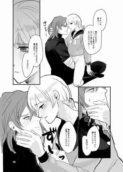 [Tapioka Milk (Ehime Mikan)] Ichiya Kagiri no Yakisoba Pan (13 Sentinels: Aegis Rim) [Digital]