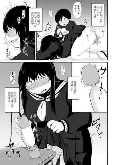 COMIC Kaien VOL.02