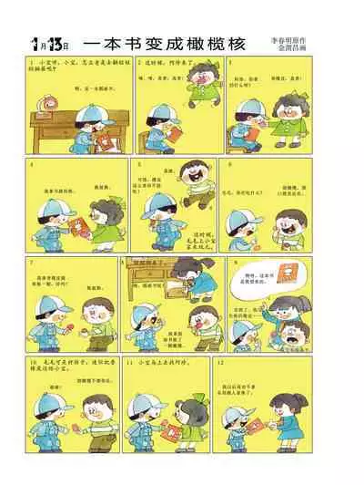 Sketchbook 365 Night Story 1