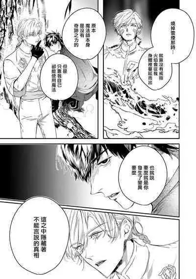 [Seina Anji] World's End Blue Bird | 末世青鸟 Ch. 4-10 + 特典 + 11-13 [Chinese] [Digital]