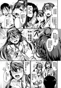 (COMIC1☆9) [40Denier (Shinooka Homare)] Hishokan Daily (Kantai Collection -KanColle-) [Chinese] [空気系☆漢化]
