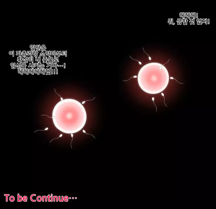 Saimin Rape Chouli | 최면 레이프츄리